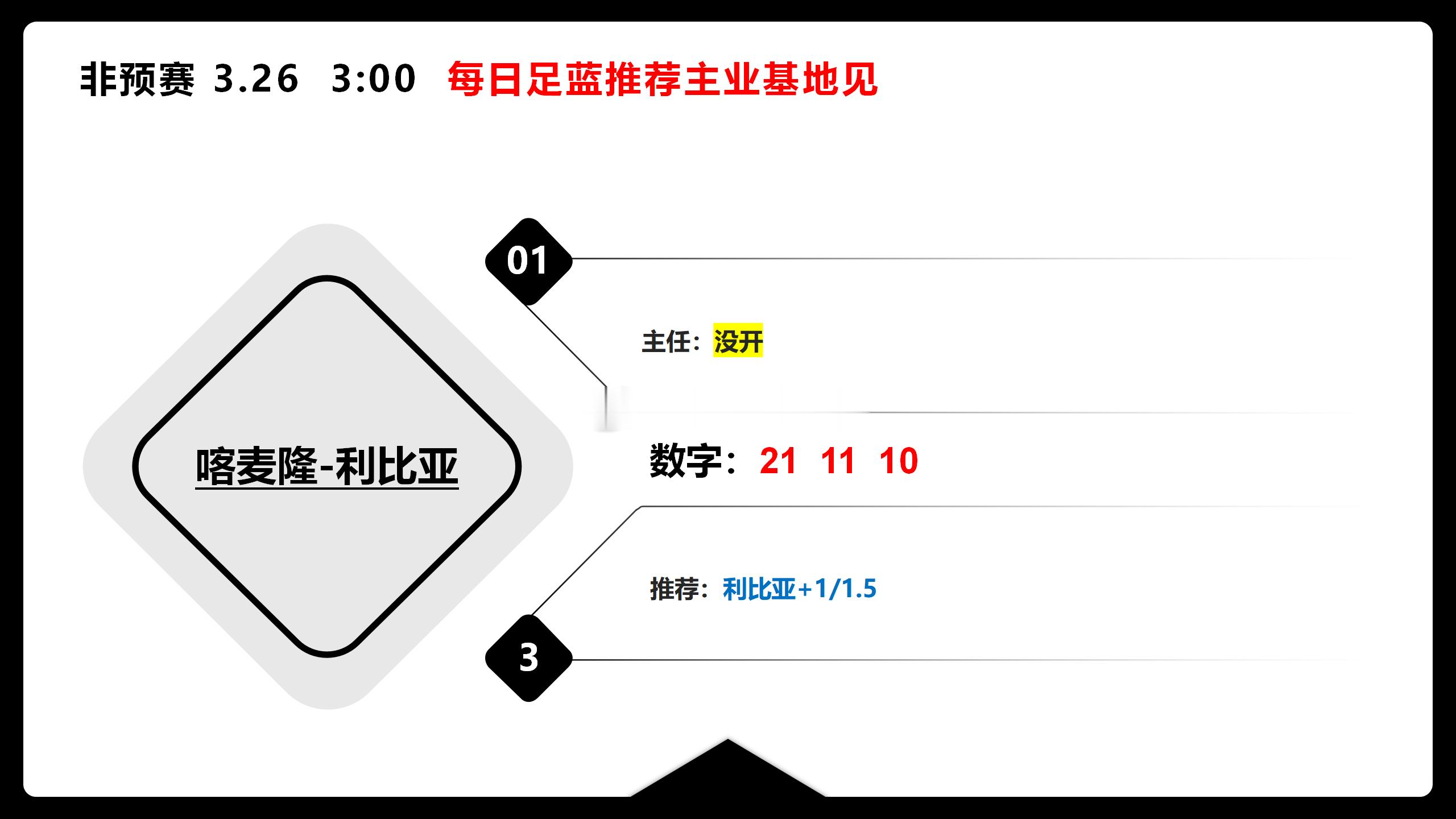 下午在基地给大家安排公推国足粉笔直接拿捏足彩这一块欣哥的专业程度还是有的现在带来