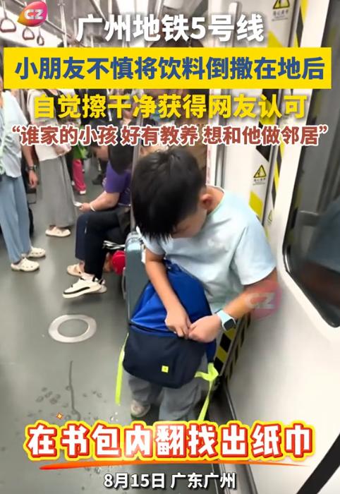 “小小年纪，火上人民日报！”广东广州，小男孩坐地铁喝饮料时，不小心洒在了地上。但