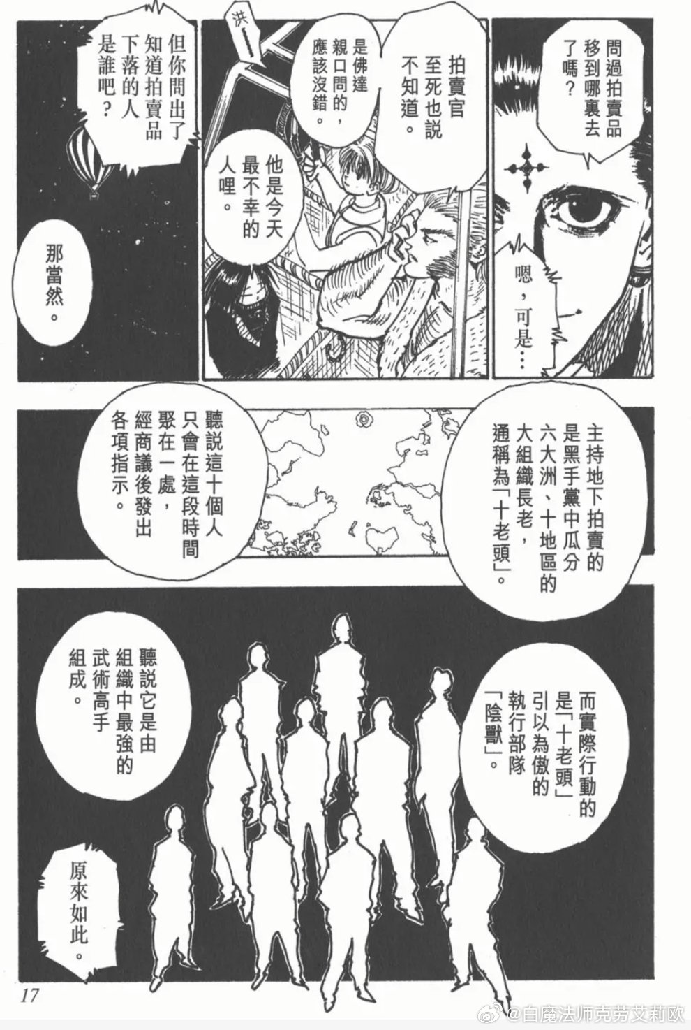突然想到，John Wick的世界里杀手集团上面也是有个圆桌十二长老，分别代表一