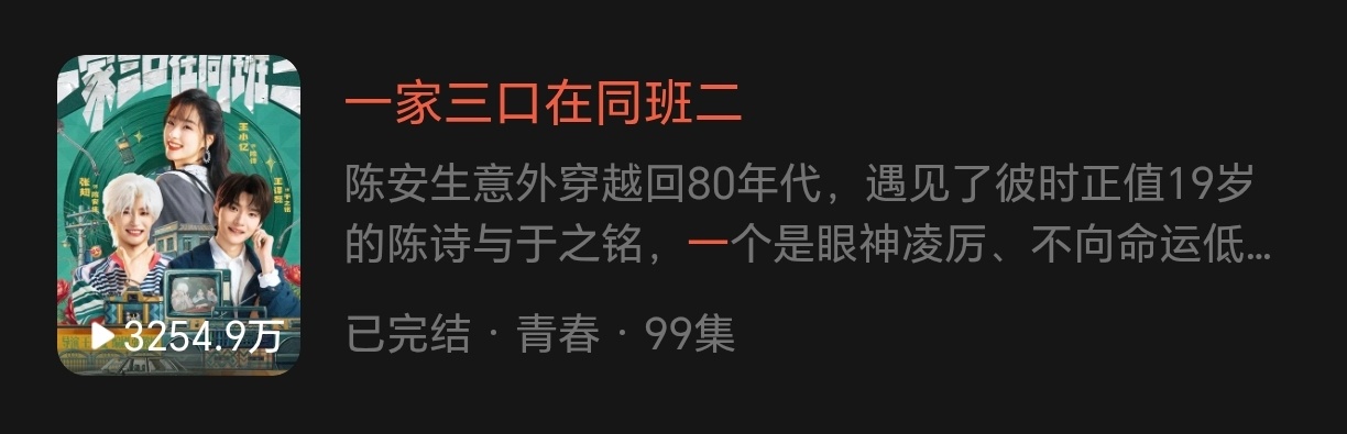 我们陈诗和陈安生的10亿是不是在路上了，我拜托了，我求红果了 