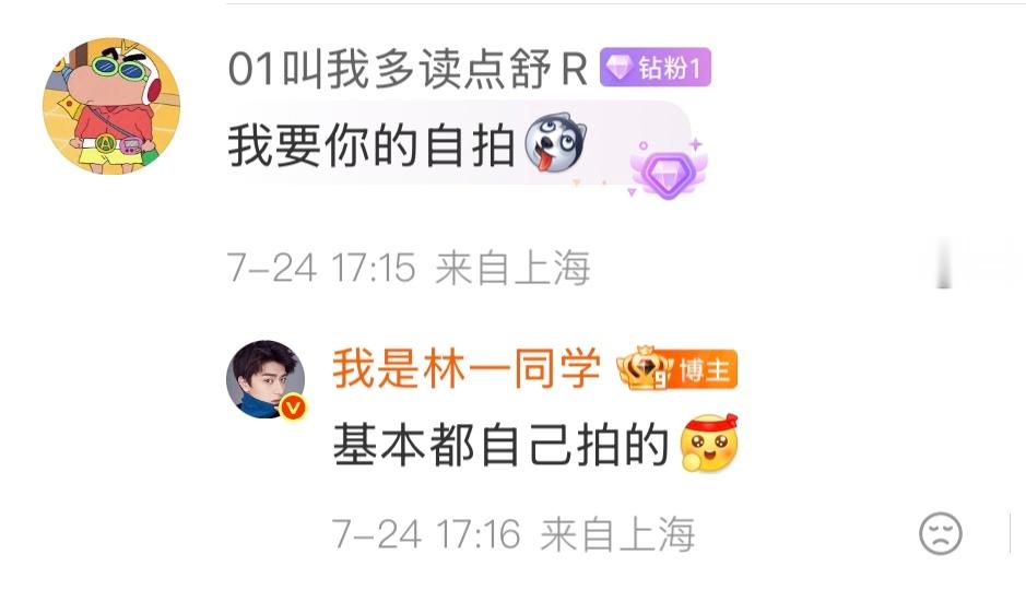 街拍＝在街上拍自拍＝都自己拍的中华文化博大精深我真在林一这见识到了🌚 