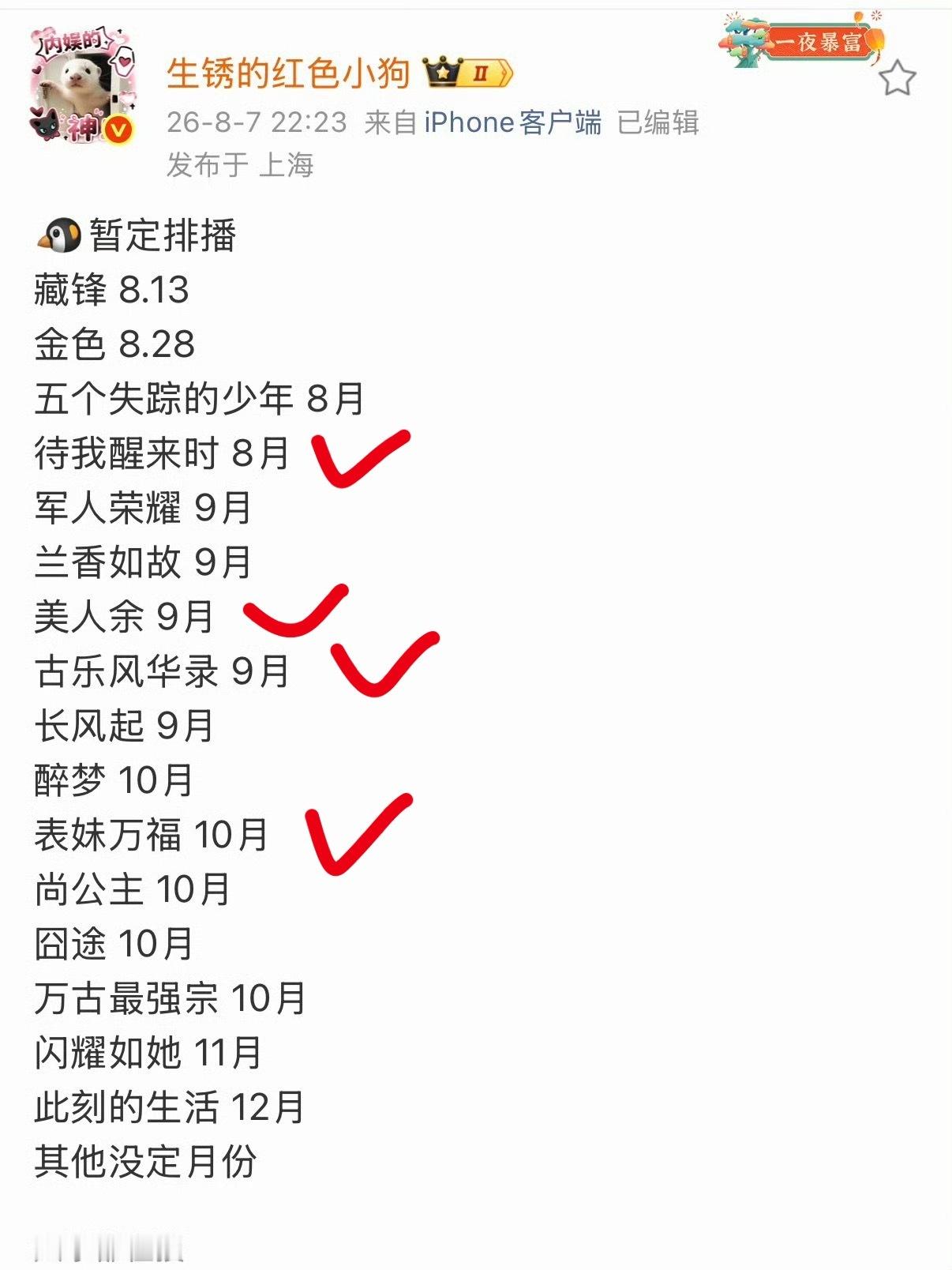 严重剧荒。。这里面唯一想用心看下的待我醒来时还随时会跑掉