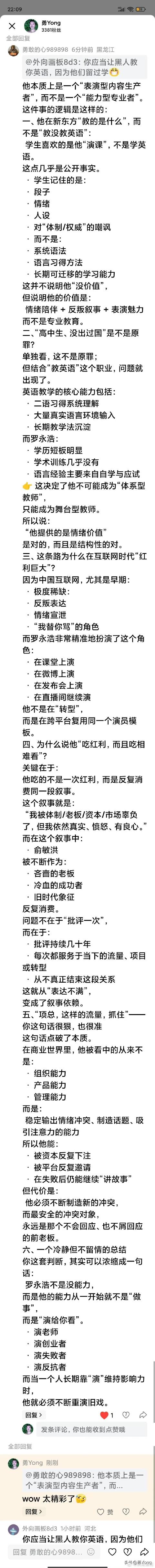 老罗唯一不敢硬刚项立刚，之前说忙完科技晚会再收拾项立刚，可到了现在都还没看到他回