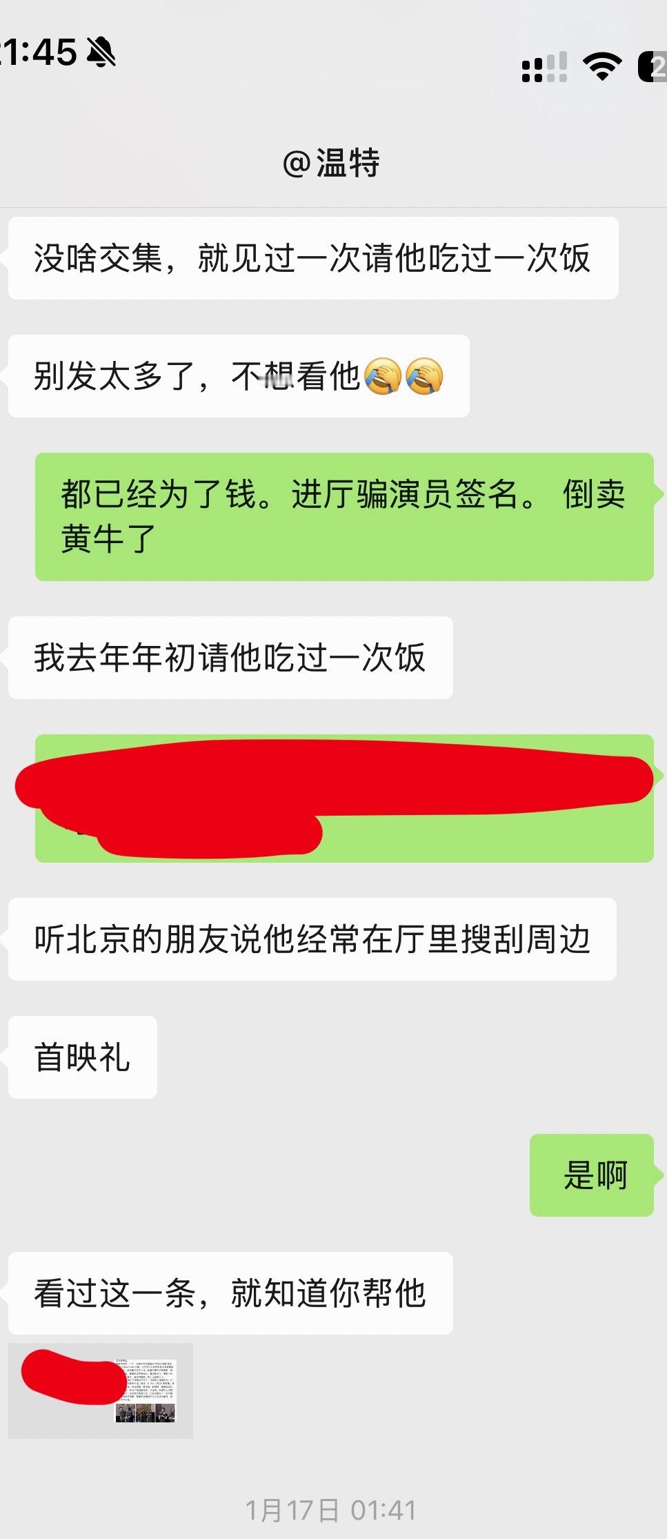 做人不要太纠缠电影纠缠坑蒙拐骗顶级吸血鬼 第八期。小纠缠广州骗饭骗料骗周边 电影