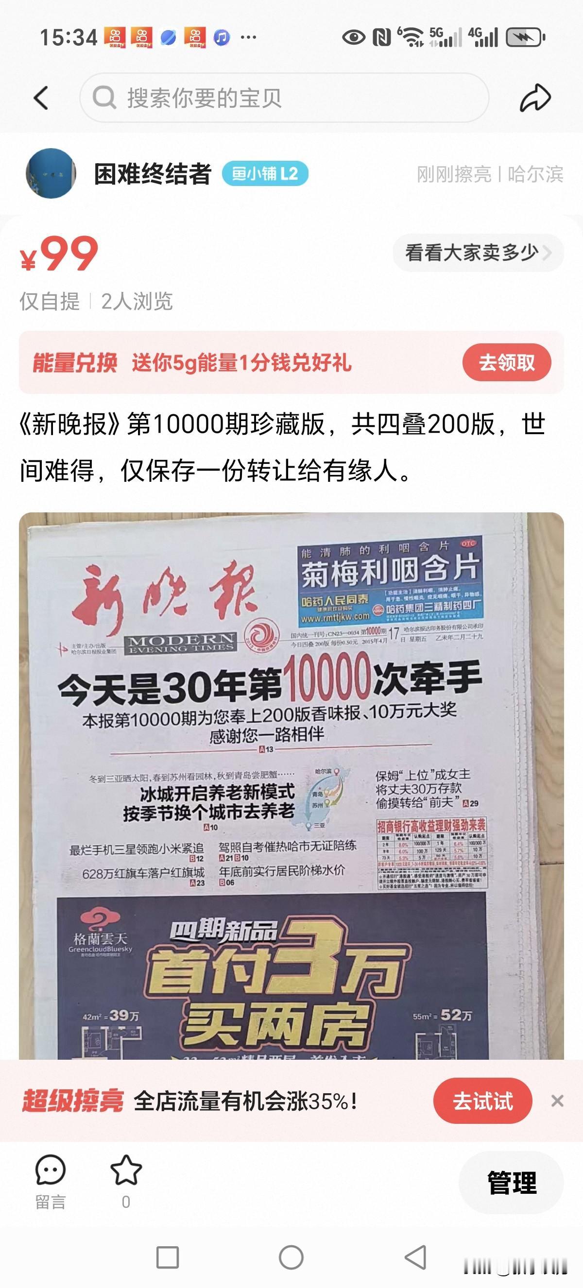 我买的银行理财是R1级的，现在收益还是1.5%，支持T+1操作，基本不会出现亏损