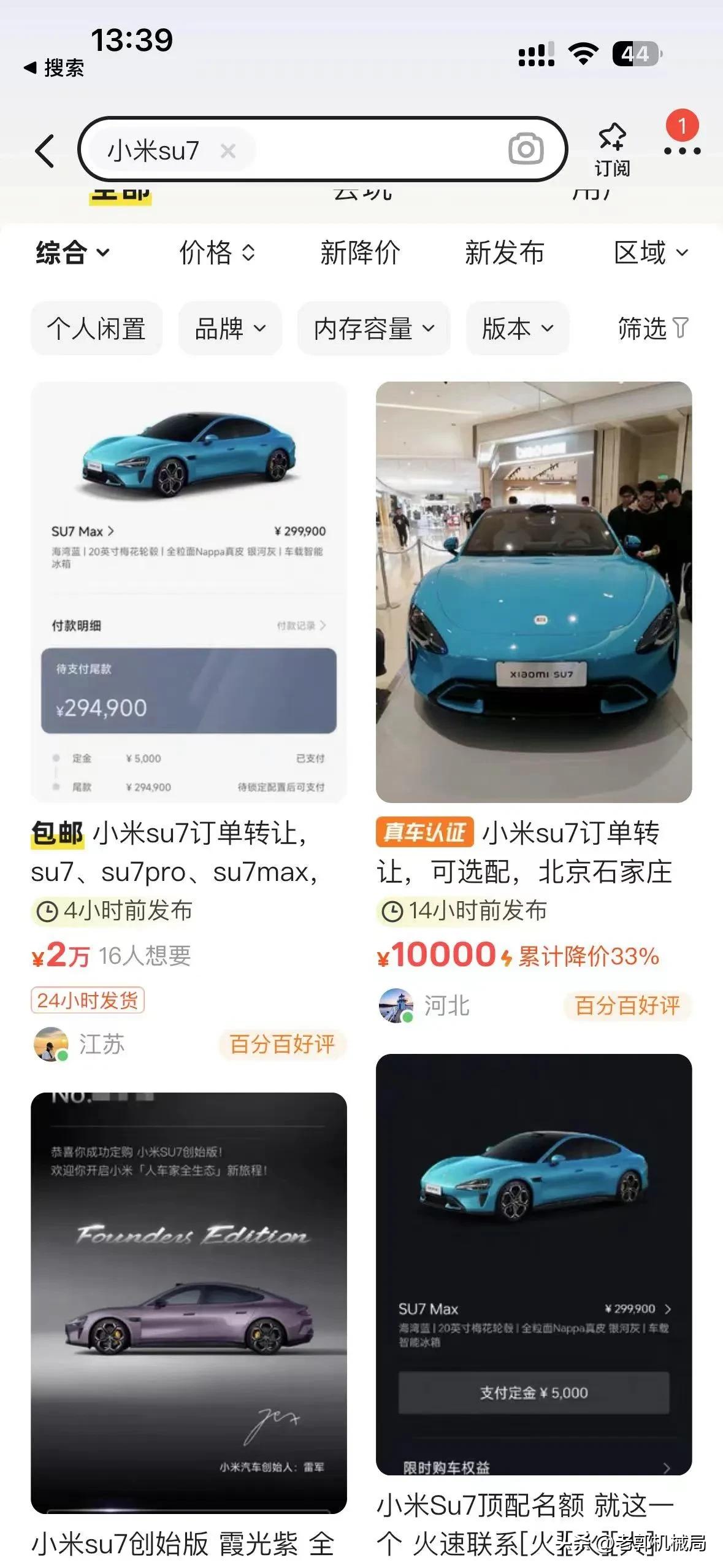 嗯，听说他们昨天速定了5万辆，合着有不少畜牧业的朋友[呲牙]