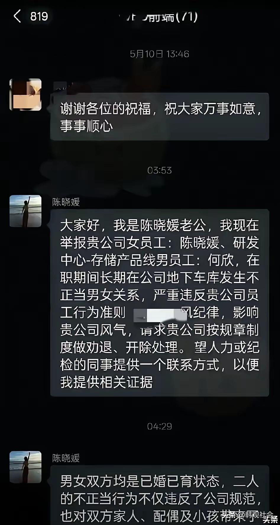 做事留一线，日后好相见，合得来就合，合不来就散。
凌晨三点五十三，大华公司71人