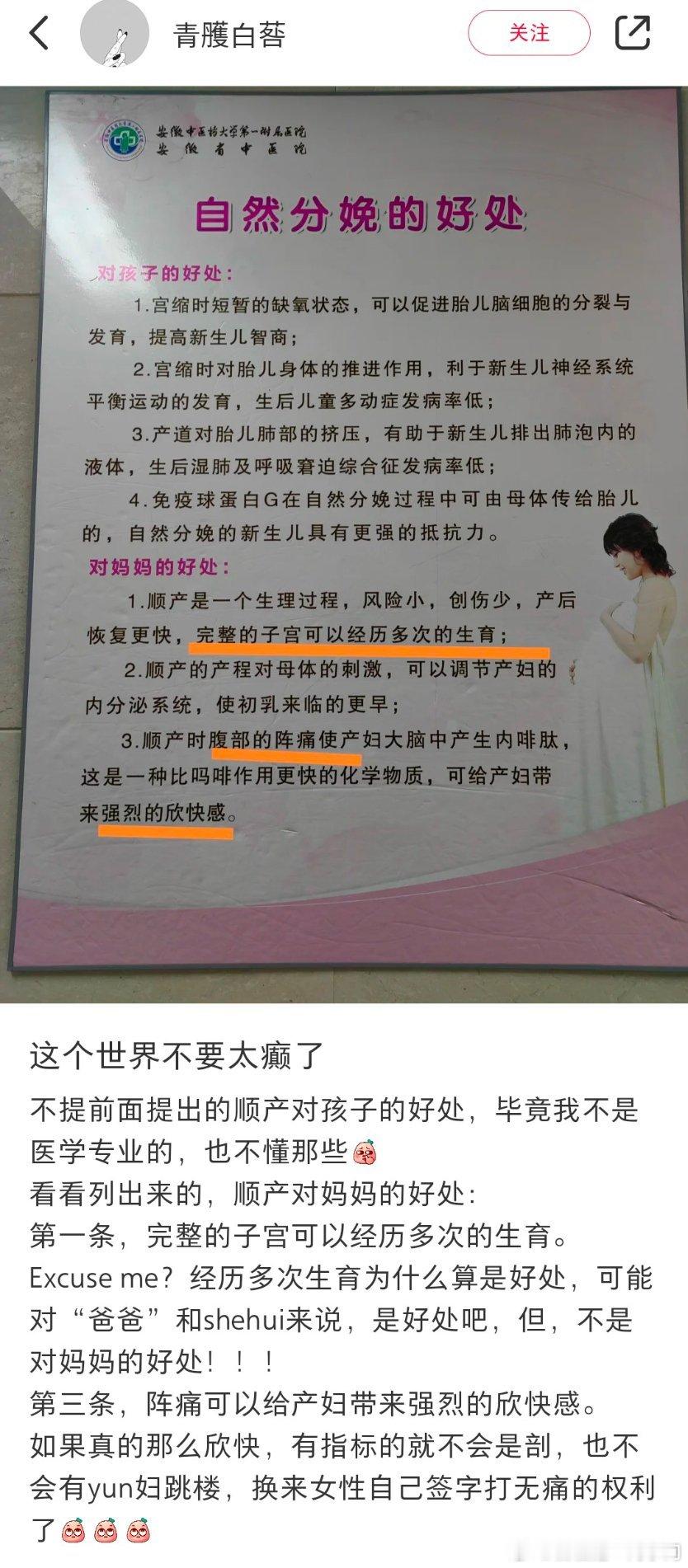 [费解][费解][费解]顺产会让产妇有强烈的欣快感？？？ ​​​