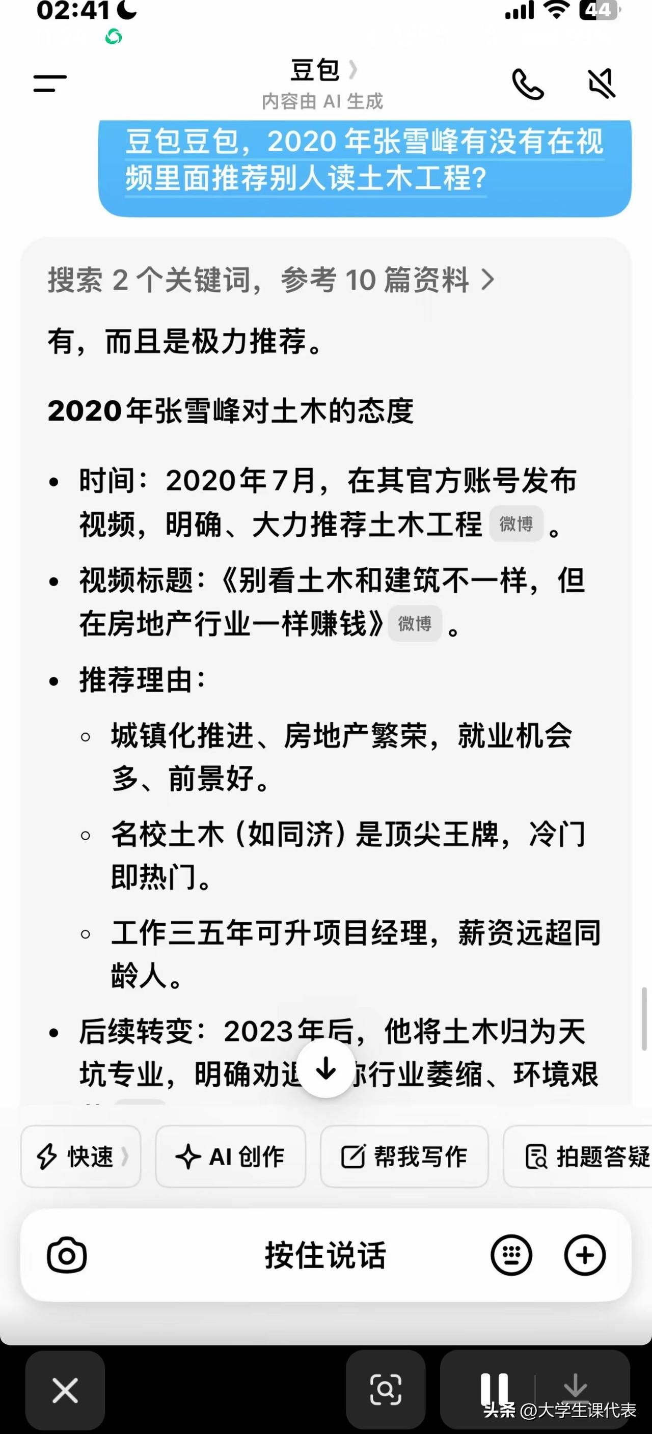 2020年朋友听了张雪峰的建议报了土木，别说挣钱了，现在还有几万的风险抵押金在项