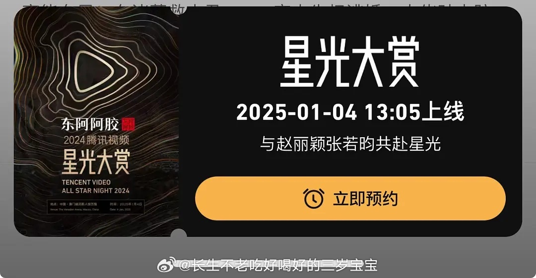 星光大赏赵丽颖伟大、一番🈶 