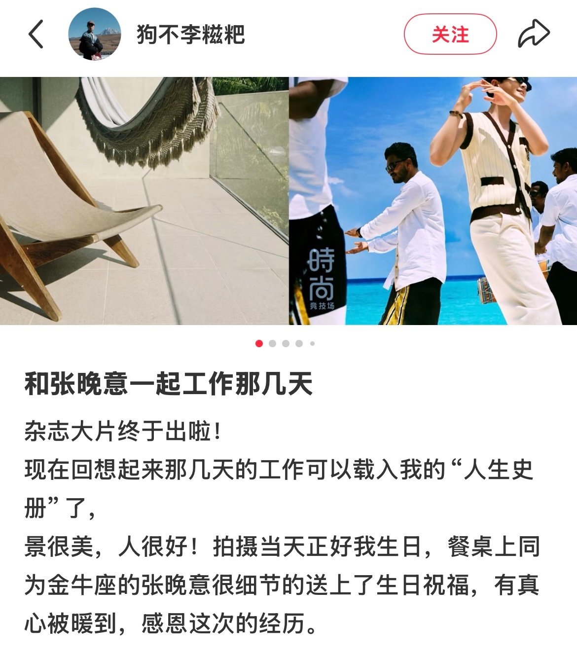 合作过的就没有不夸这个小晚的[可怜]张晚意 ​​​