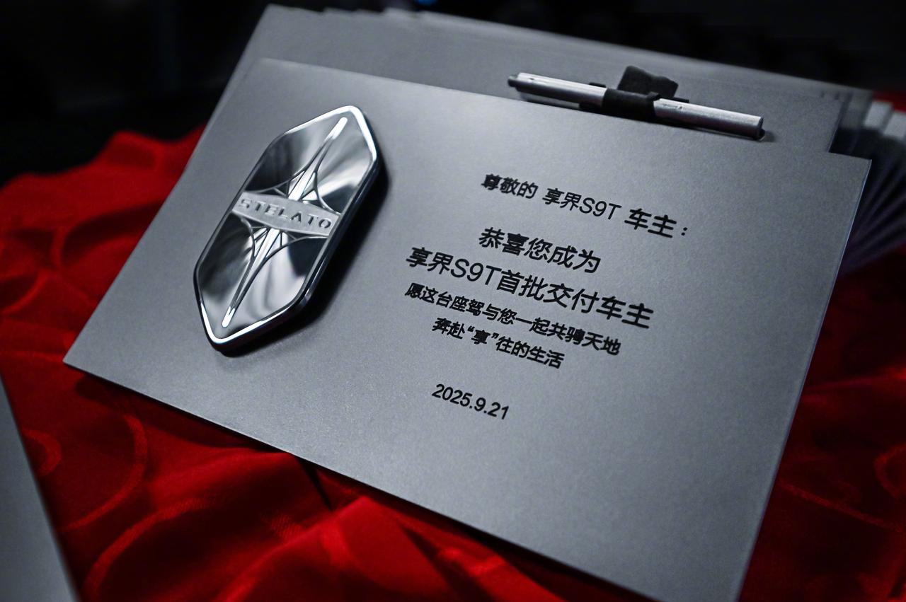 享界S9T上市之后，72小时大定数量突破1万台。近日，享界正式向首批用户交付S9