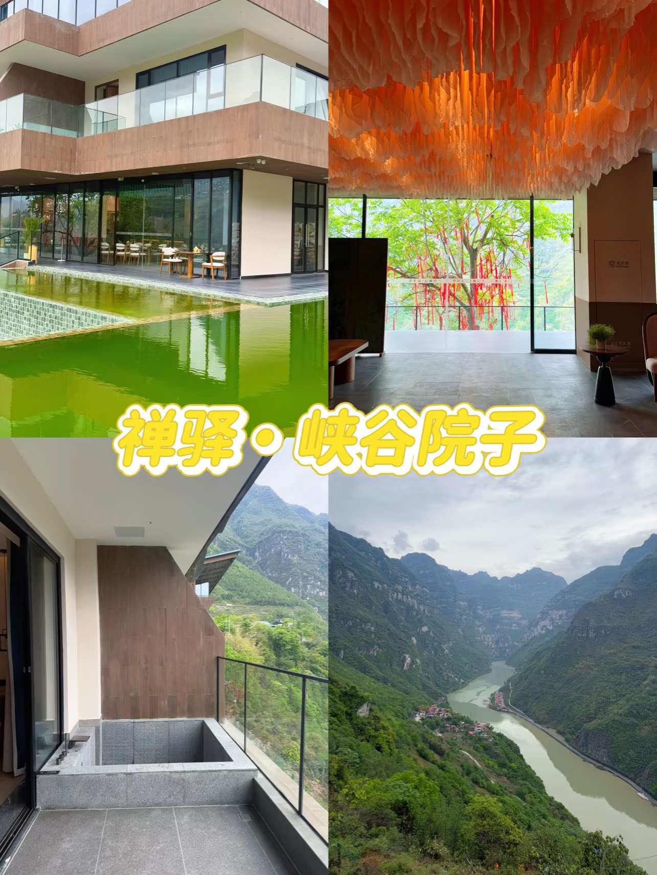 成都周边2.5h‼峡谷森林避度假！美哭…