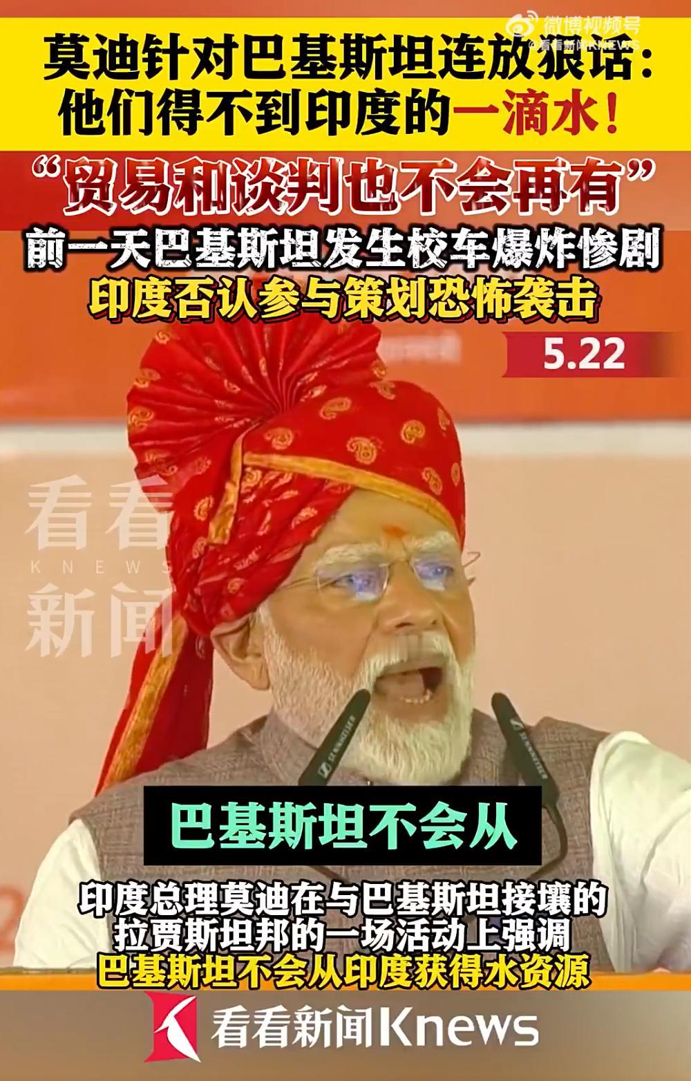 印度刚威胁不给巴铁一滴水，却被下一幕彻底破防：中方不按常理出牌！

印度总理莫迪