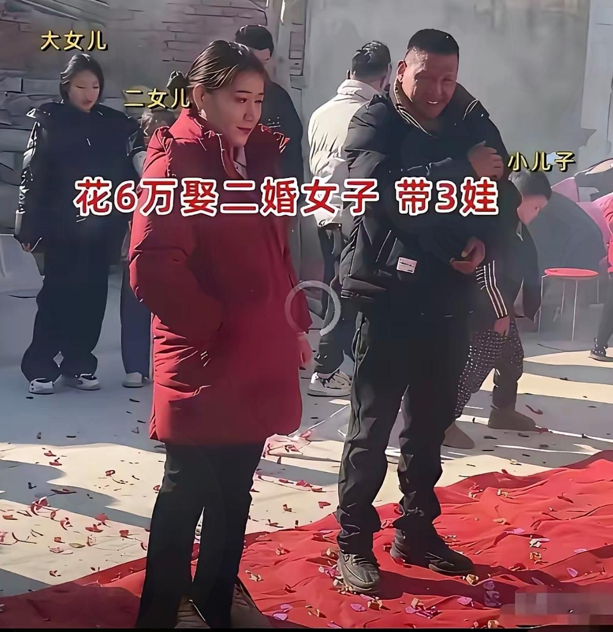 六万块彩礼娶二婚带三娃，到底是捡漏还是赌未来？
 
别总盯着“一进门儿女双全省大