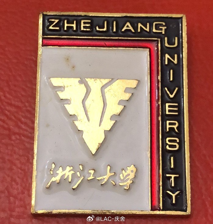 浙大校徽 阿玛尼 浙大校徽的核心 “求是鹰” 可追溯至民国时期演变脉络清晰有迹可