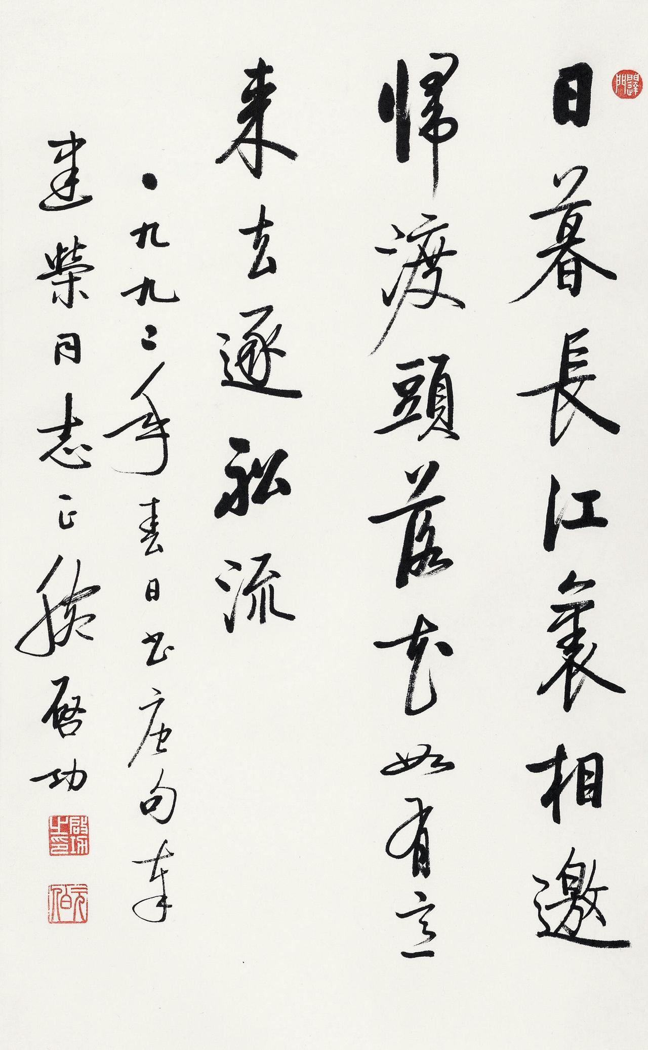 启功先生说学书法要把字写清楚让人认识，现代丑书大师们认同这个道理吗？

启功强调
