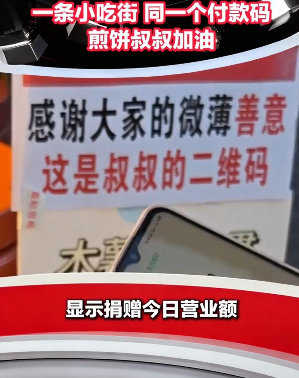 不是一面二维码，是整条街的守护

傍晚六点，福建师范大学旗山校区外的小吃街准时醒