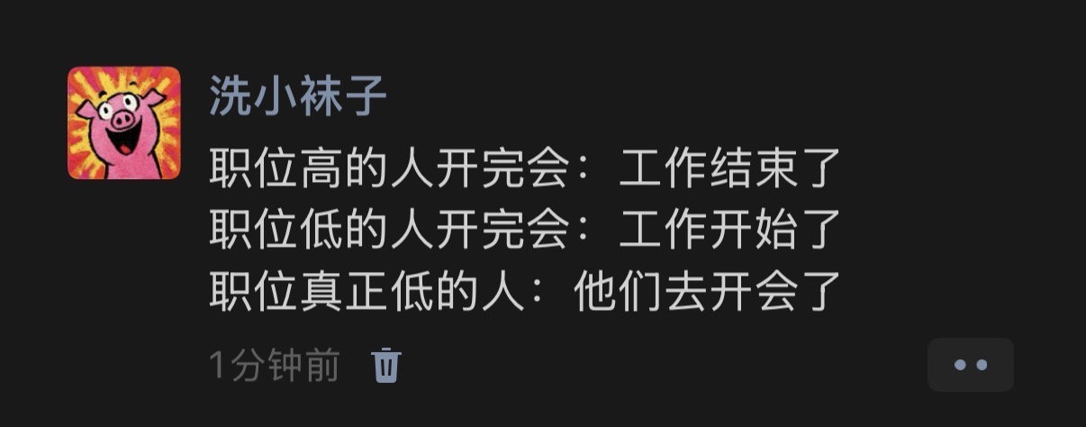 怎样一眼分辨你在公司的地位