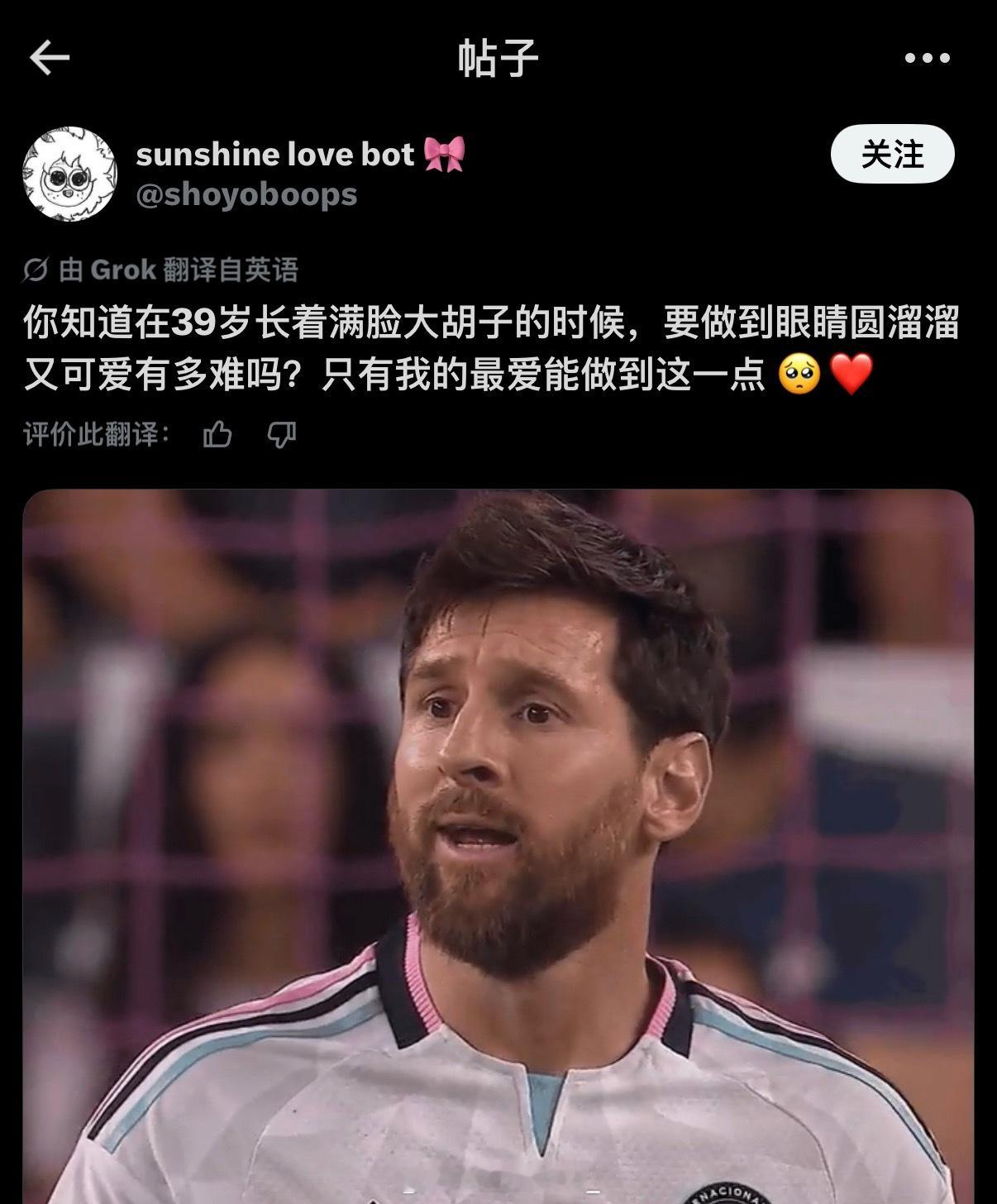 梅西[超话]  确实很可爱 毛茸茸的 ​​​