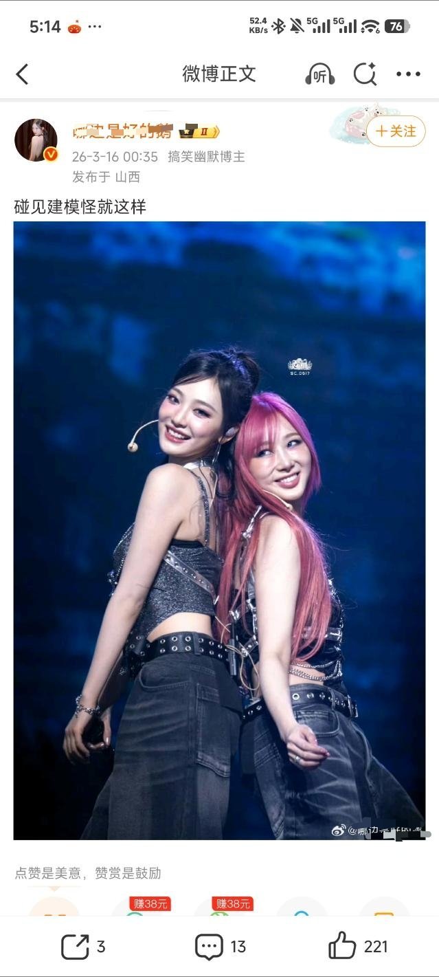 哪个人是建模怪 