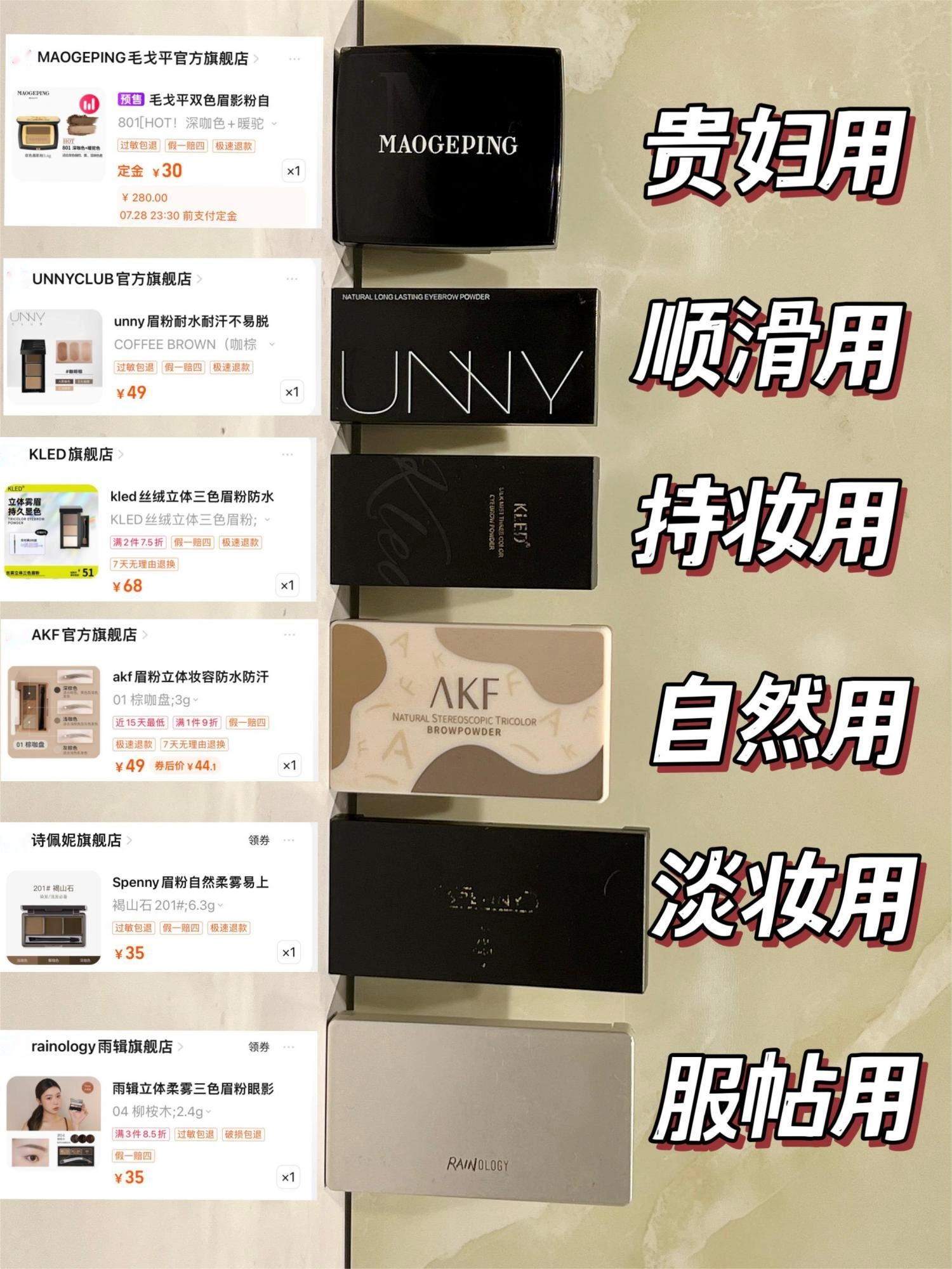 小白看过来!不同需求怎么选眉粉?