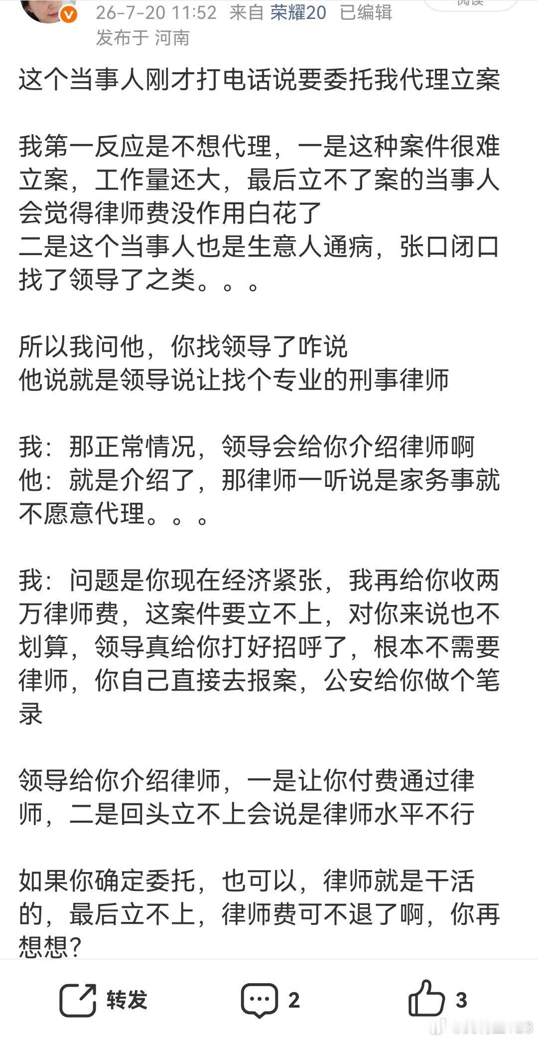 做律师时间长了会，长个本领，那就是洞悉人性，有些人说的话几分真几分假，一听便知1