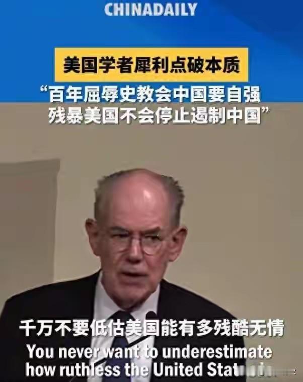 别再抱有和平幻想！美国对华真实战术，值得每个国人警醒
 
看懂当下的国际博弈就会