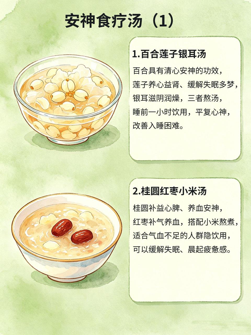 反复失眠睡不沉？这些安神食疗汤，夜夜好眠
很多人常年睡眠差，入睡难、半夜易醒、睡