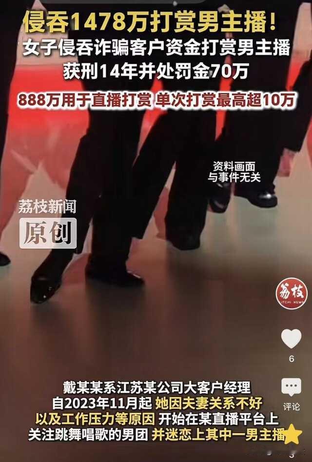南京，一女子人到中年，跟丈夫感情不好，生活寡淡无味，竟然迷上了跳舞的男主播，每次