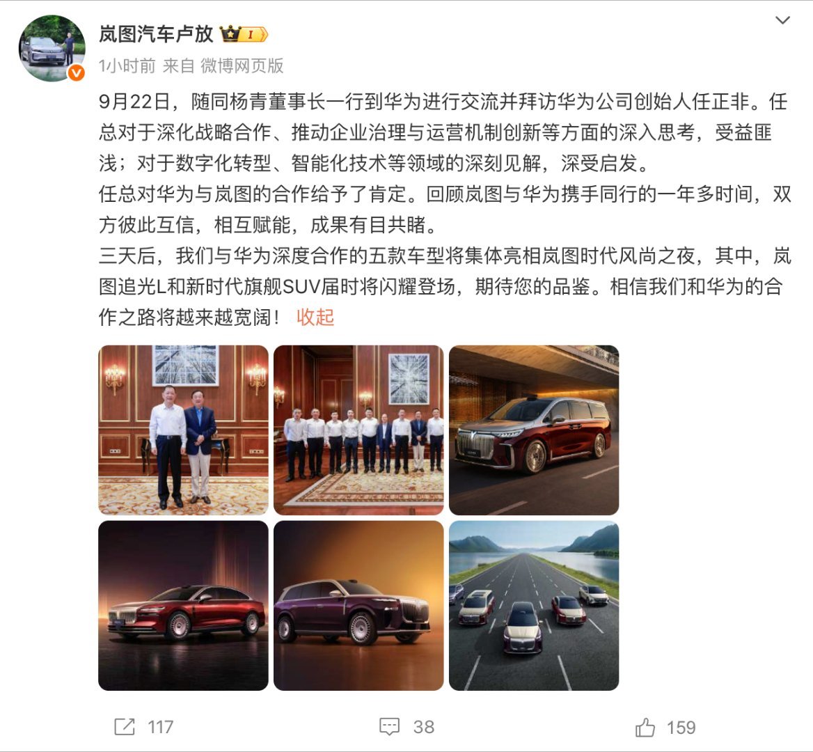 东风汽车董事长拜访任正非 据，9月22日据“东风汽车”微信号消息，9月22日，东