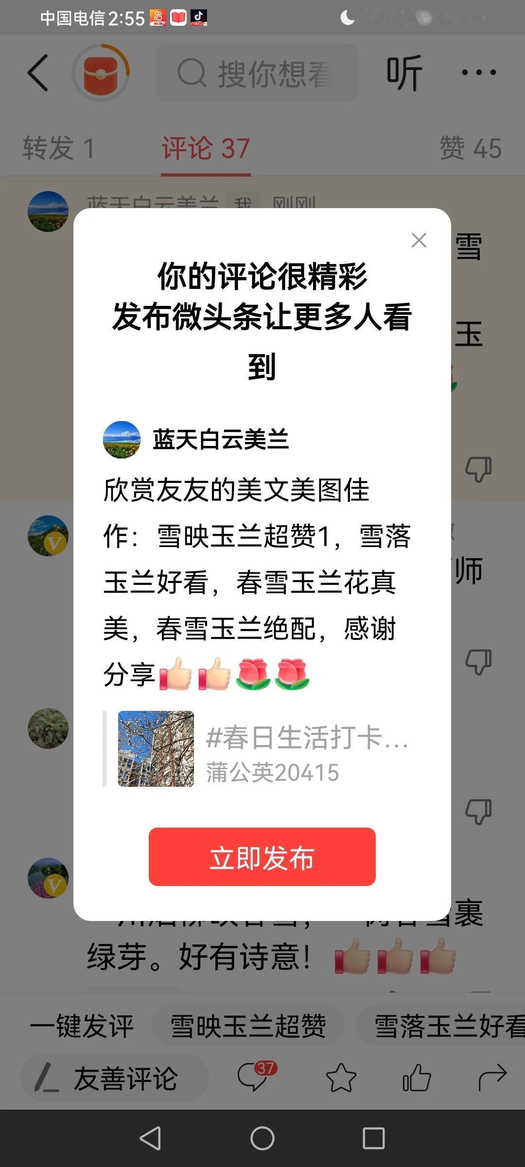 感谢平台的厚爱[赞][玫瑰]感谢大家的支持[赞][玫瑰]