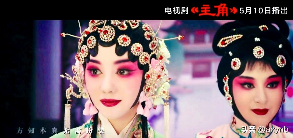 《主角》算得上诚意年代好剧。借秦腔伶人忆秦娥半生起落，道尽梨园浮沉与时代变迁，戏