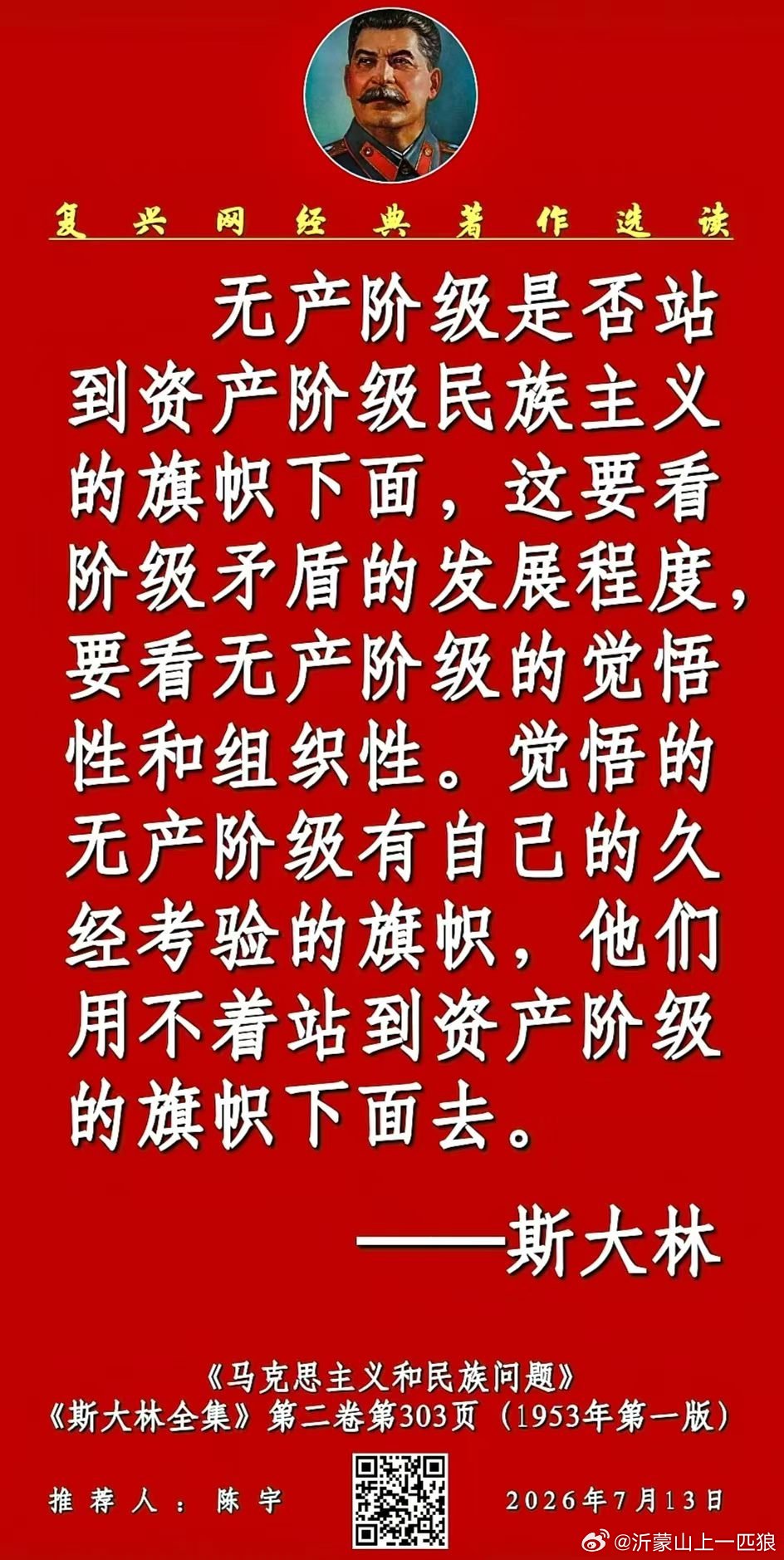 复兴网经典著作选读: 
