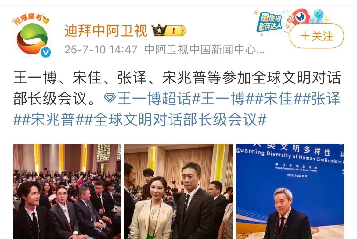 王一博参加全球文明部长级对话会议，身着西装展现好气质。其国际影响力不断扩大，昨日