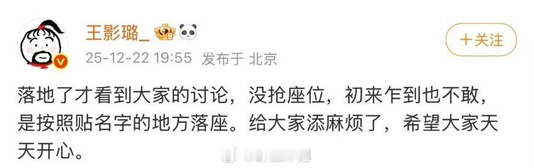 因为丞磊拿到的是二排的飞跃奖，而丞磊本人却坐在了第三排，就有人质疑被抢座位了，结