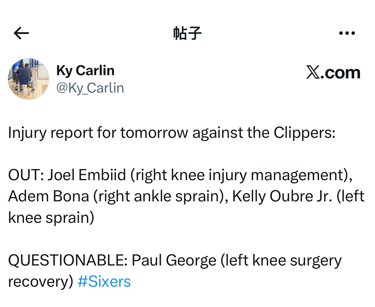 伤病报告更新：明天主场对阵快船队，乔尔·恩比德（右膝伤势管理）、阿德姆·博纳（右