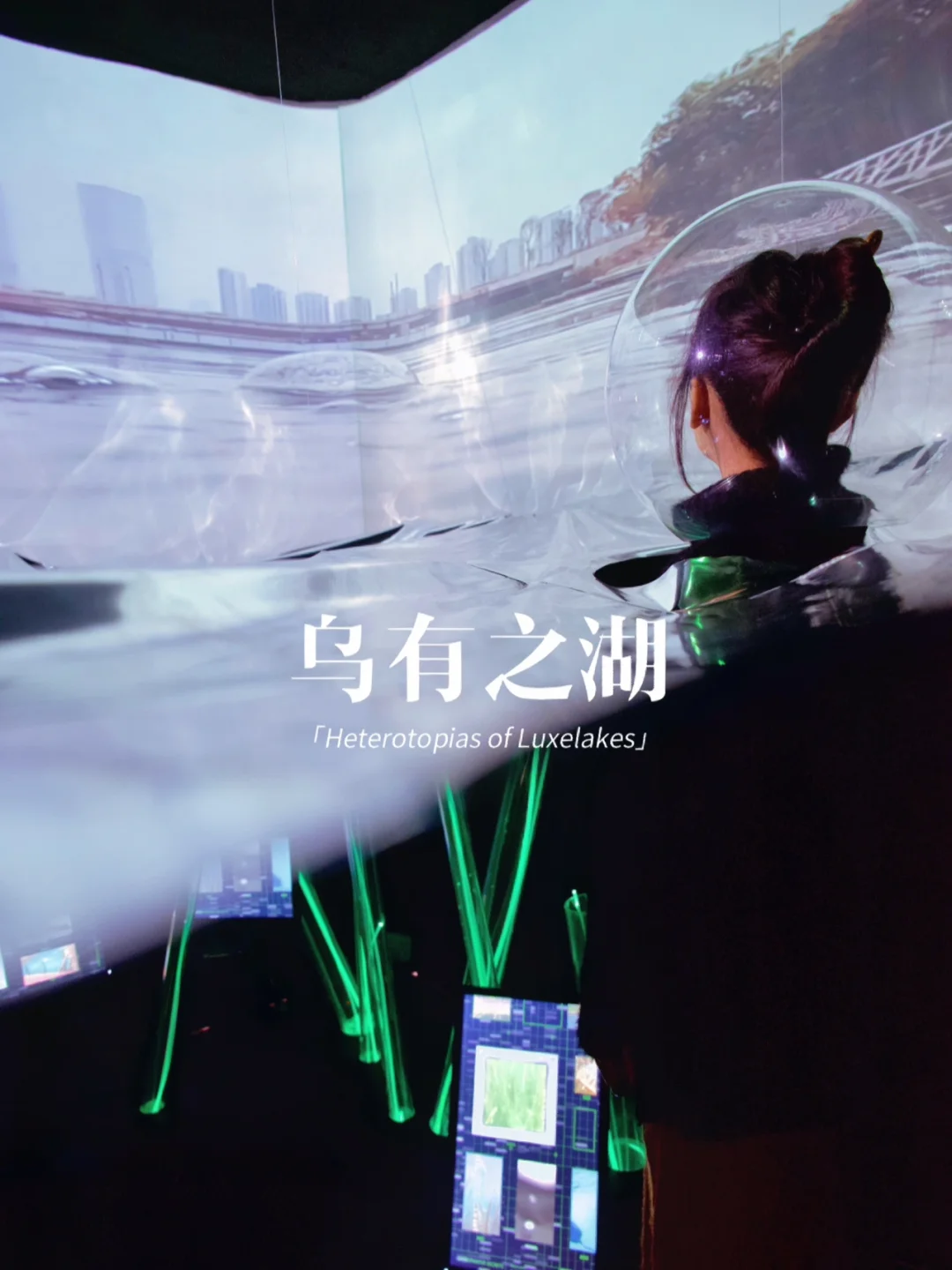 成都新展丨乌有之湖㊙️藏在水下的神秘实验室