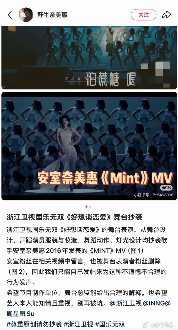 单依纯综艺节目舞台抄袭安室奈美惠，上次被李荣浩喊话，这次是安室奈美惠，单依纯怎么