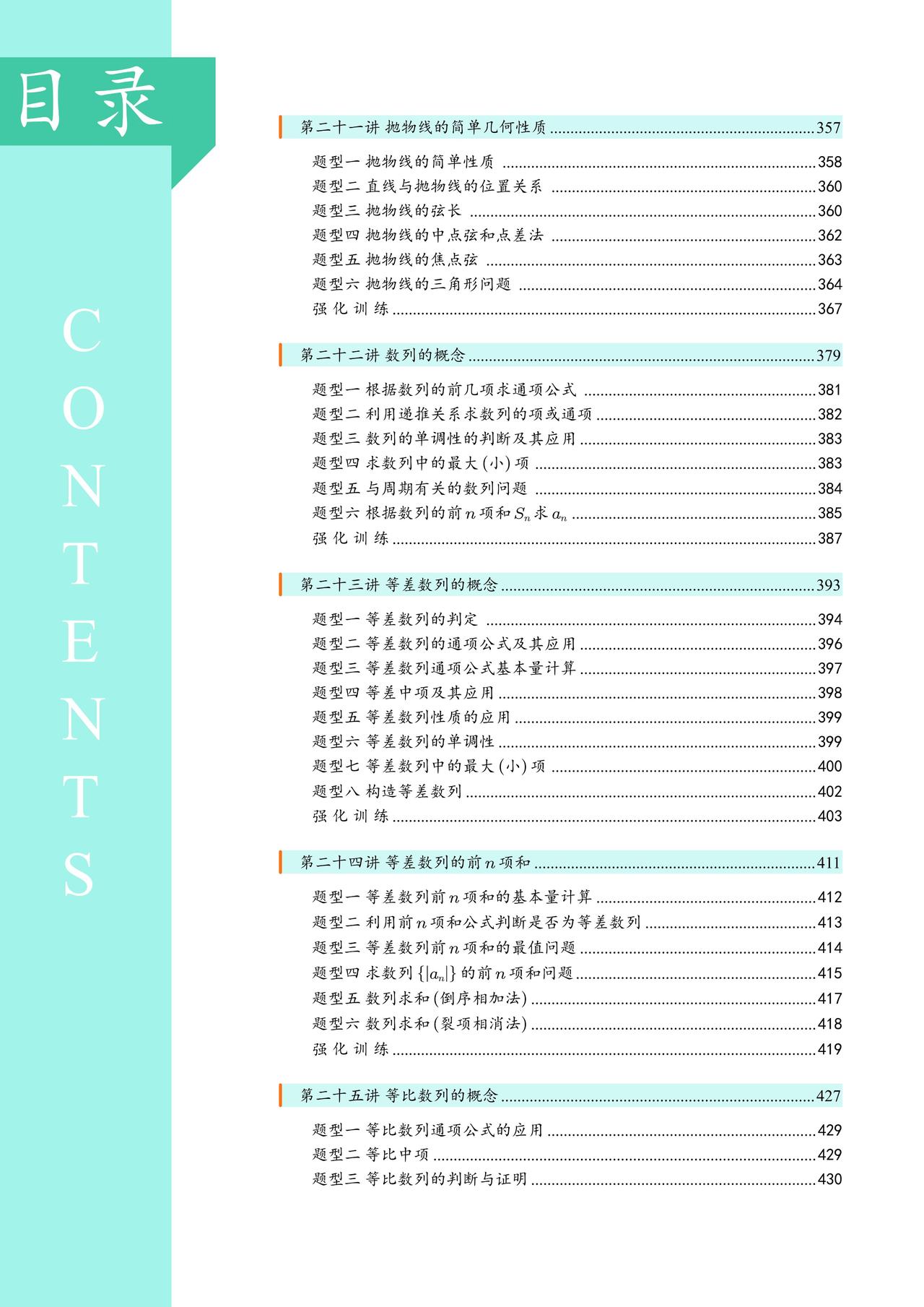 新高二数学暑假预习——双曲线专题精讲