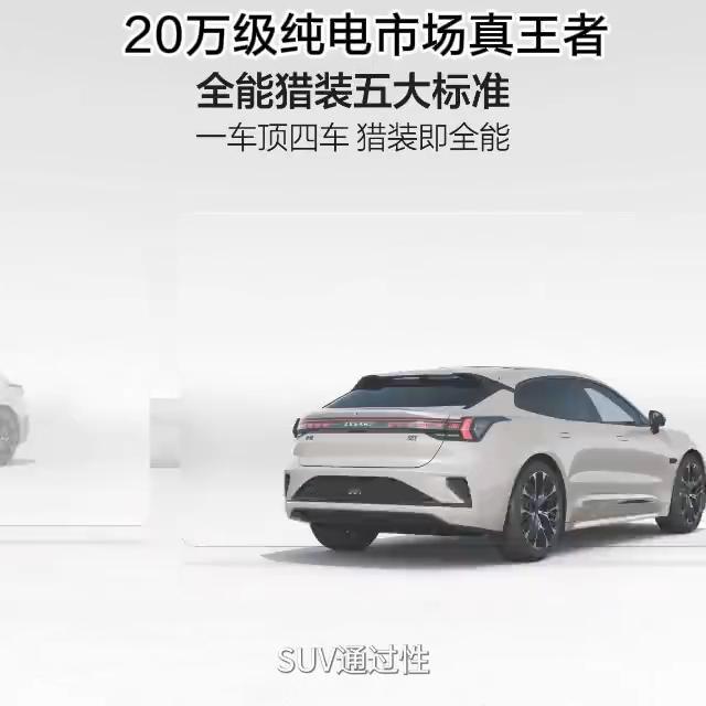 4 月 10 日，焕新极氪 007、007GT 正式上市，双车定位 “更强 7 