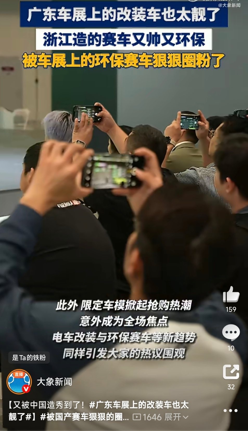 广东车展上的改装车也太靓了广东车展上的改装车确实展现了中国汽车文化的多样性和创新