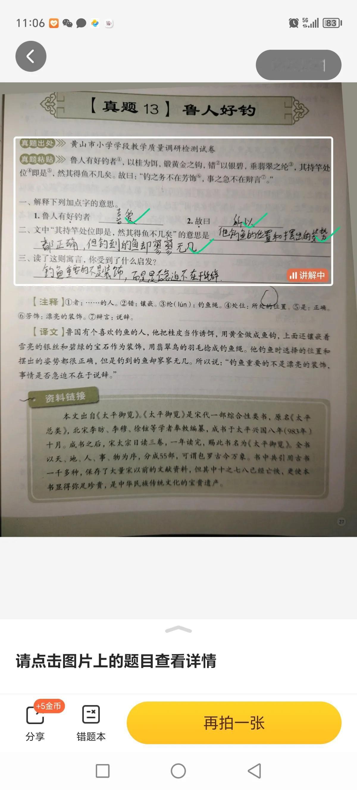 虽然期中考试结束了，成绩已经成为了过去但是该努力的时候依旧还是得继续保持。

