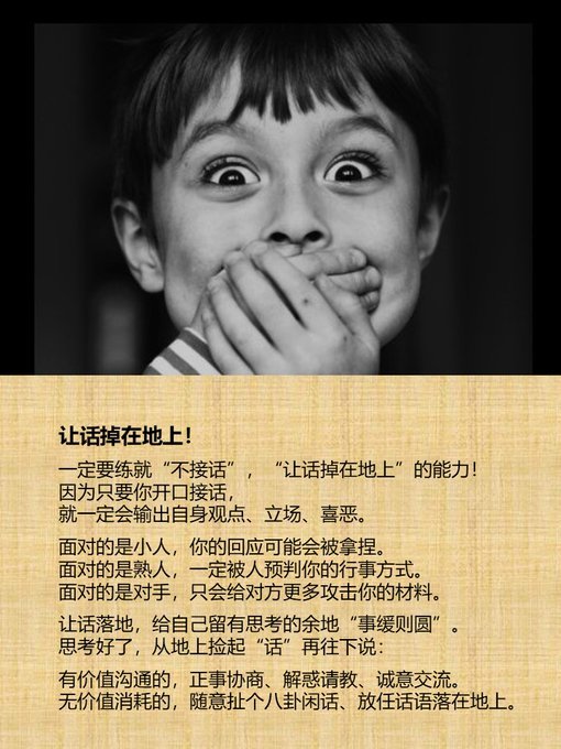 让话掉在地上！ 
