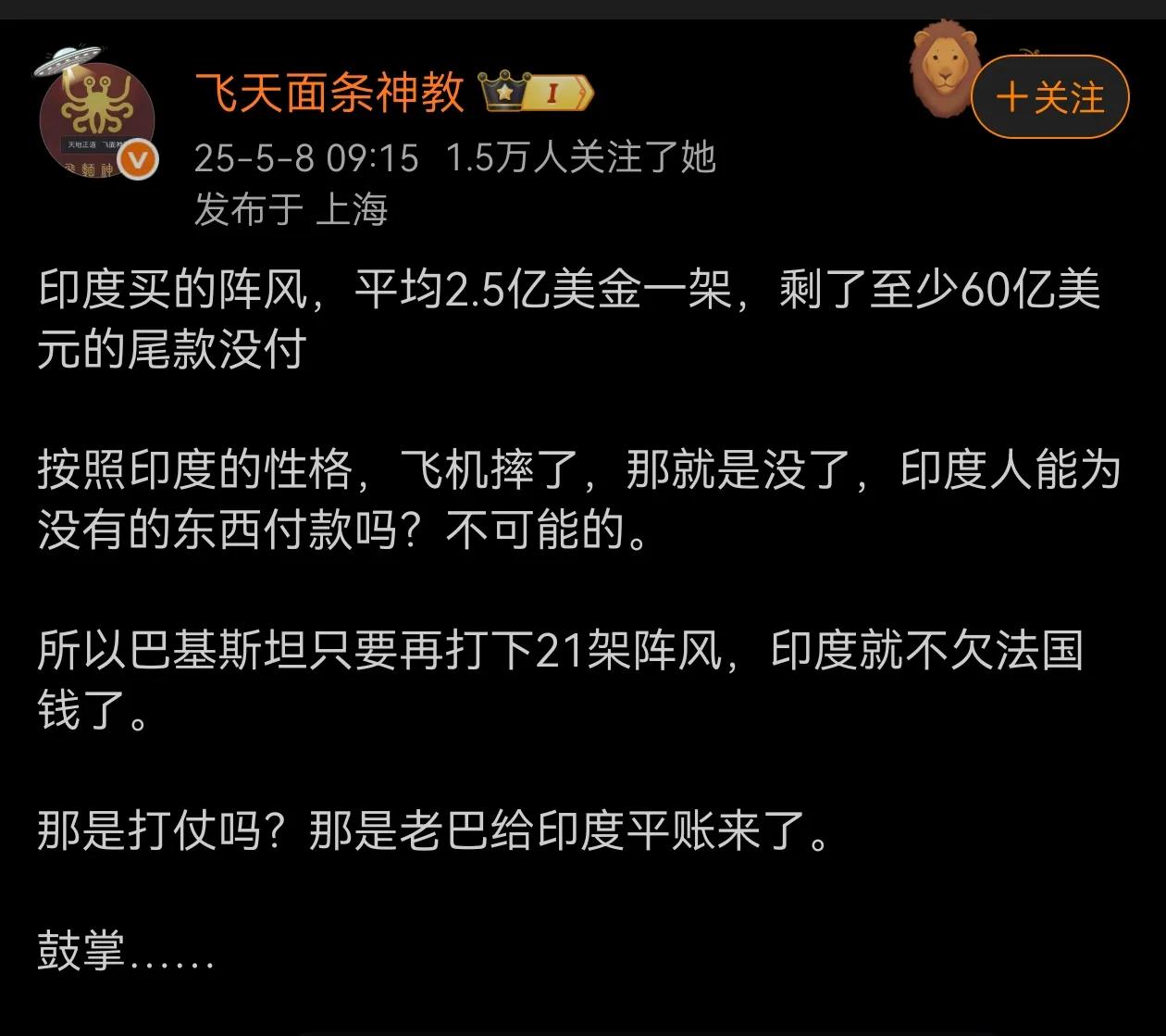 原来巴基斯坦是来给印度平账的！[捂脸]
