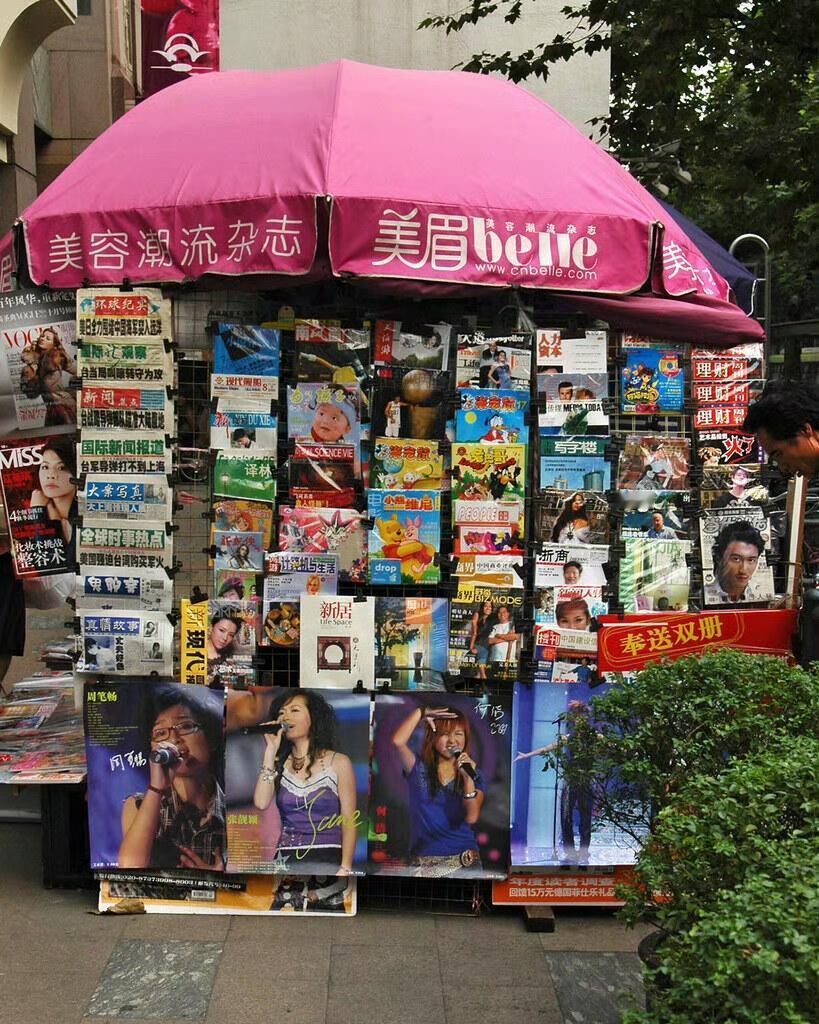 旧时光里的上海报刊亭
 
翻到这张2007年的上海街头老照片，一下子就被拉回十几