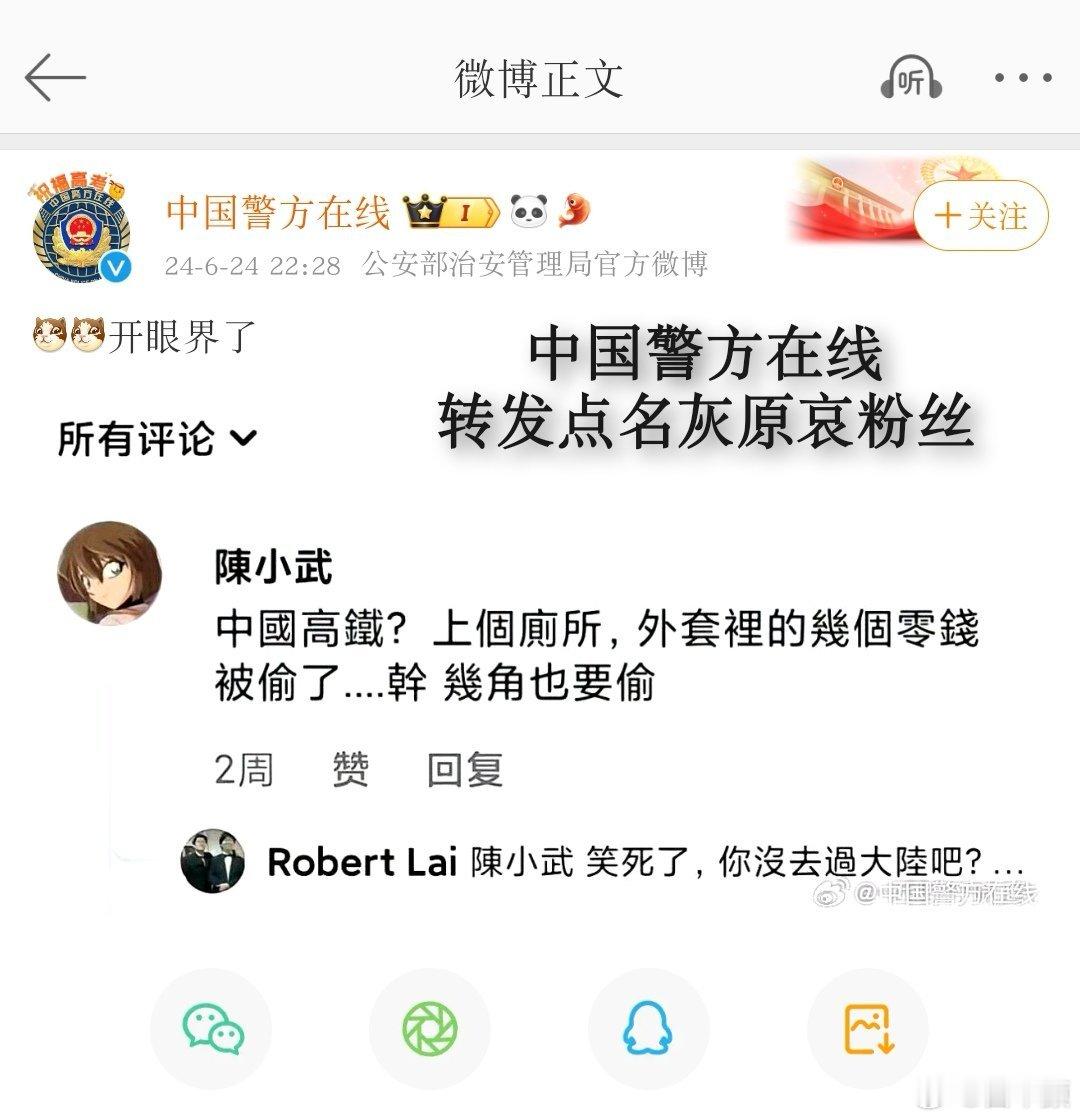 #灰原哀#笑话 ​​​