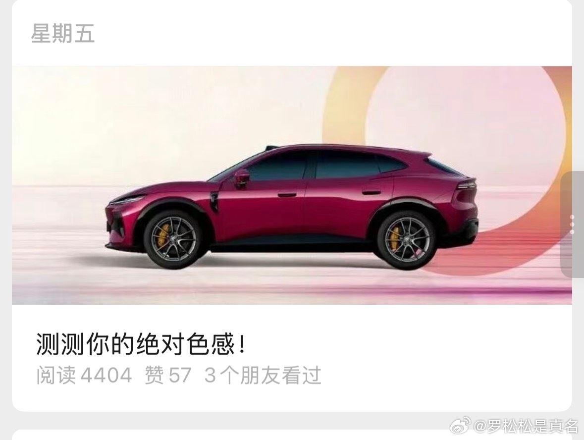 猜的出来这是什么车吗？反正给我是看懵了。 