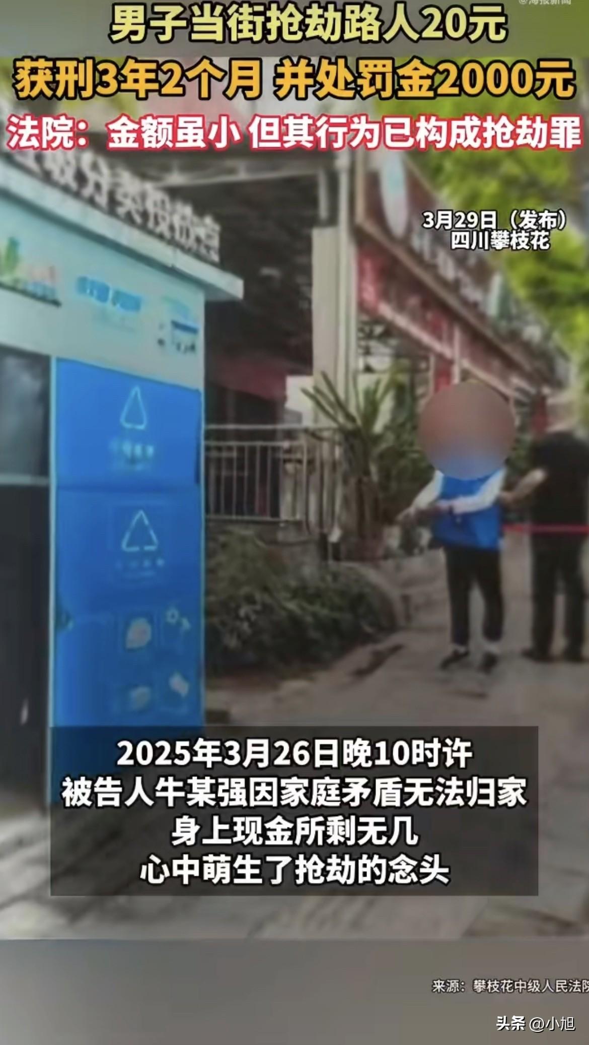 2025年3月26日，晚上十点，四川攀枝花市仁和区。
牛某强坐在人行道旁边的一块