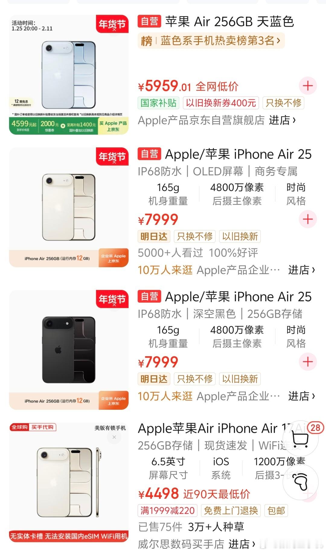 降价能拯救iPhoneAir销量吗要说7999全都是问题，但是现在要是5000多